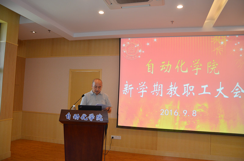必赢中国官方网站召开新学期教职工大会2016.9.8- 3_副本.jpg